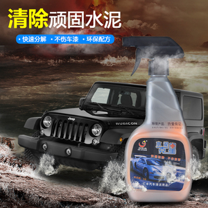 水泥克星汽车车用漆面泥混凝土瓷砖清除溶解清洗剂去除污渍