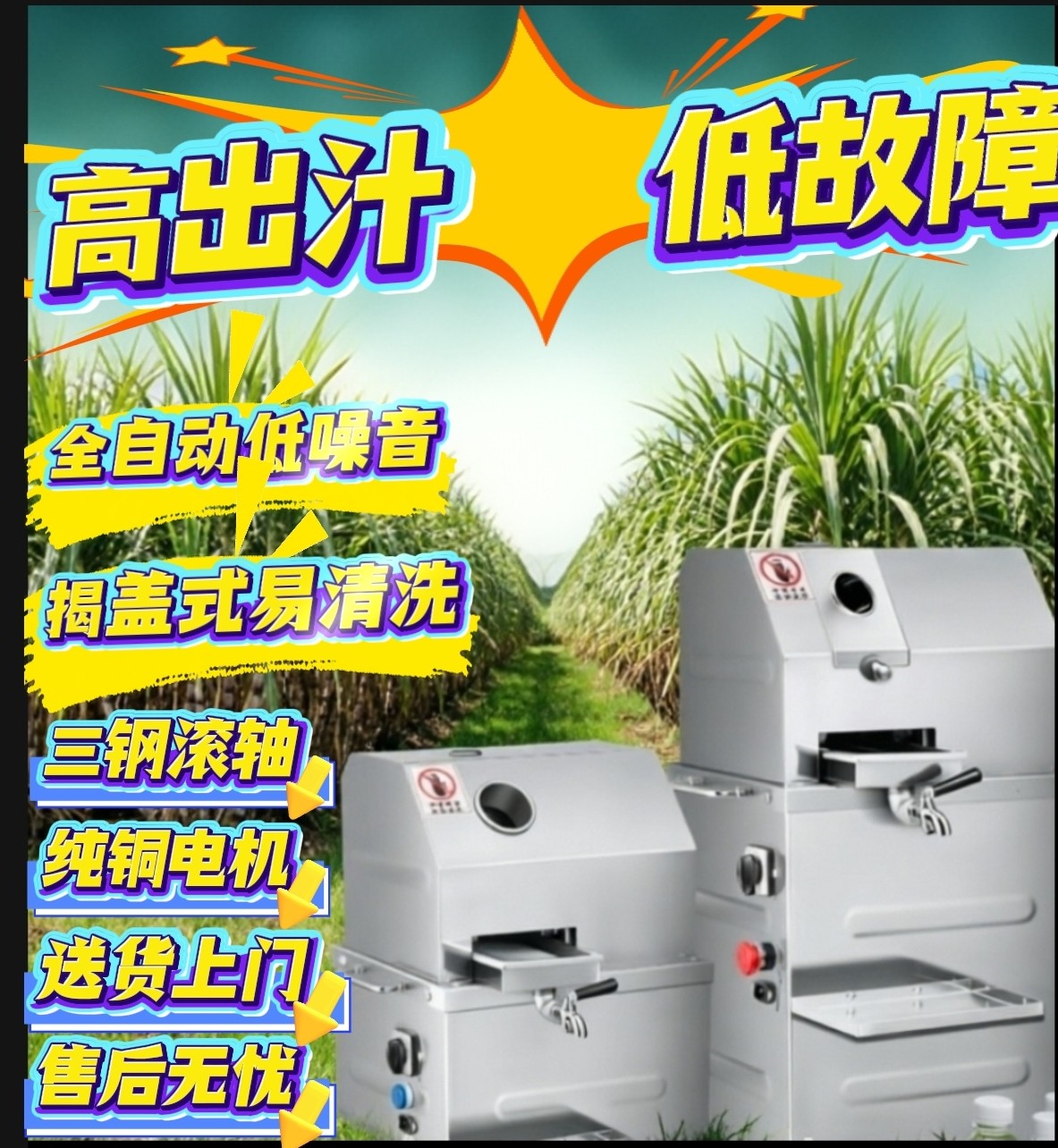 商用全自动电动甘蔗榨汁机摆摊甘蔗榨汁机不锈钢全自动电动商用