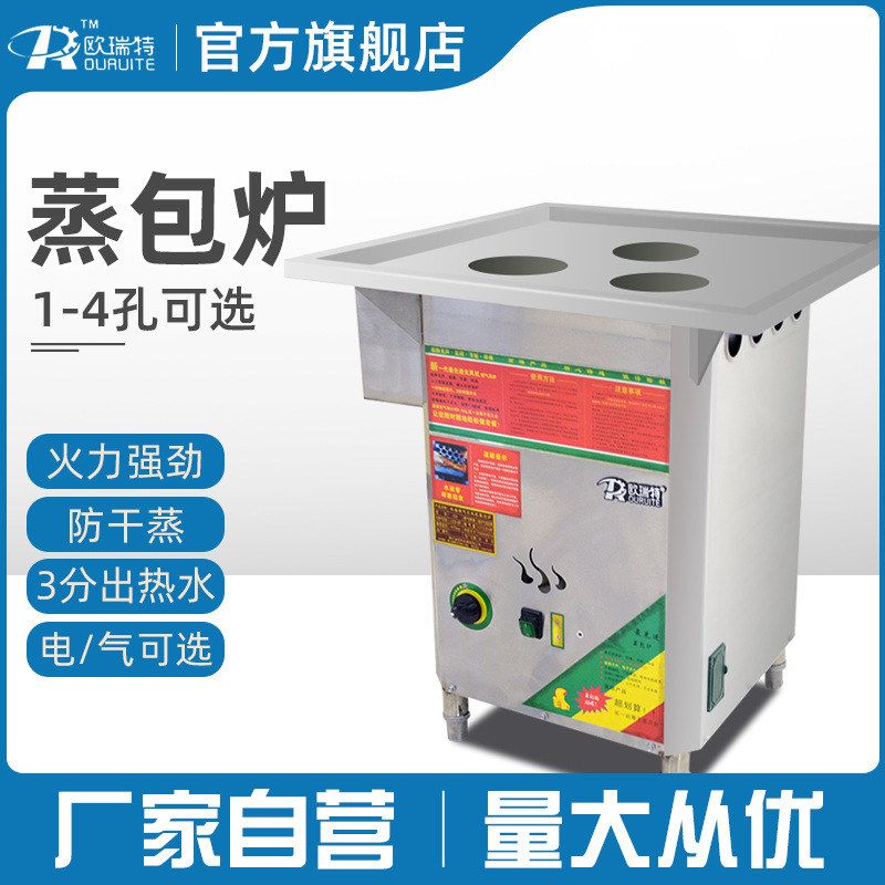 燃气无风机蒸炉商用 蒸汽炉蒸包机肠粉机