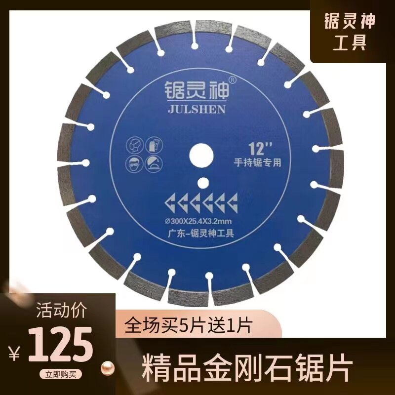 金刚石切割片石材片大理石锯片花岗岩300马路混凝土刀片400云石片