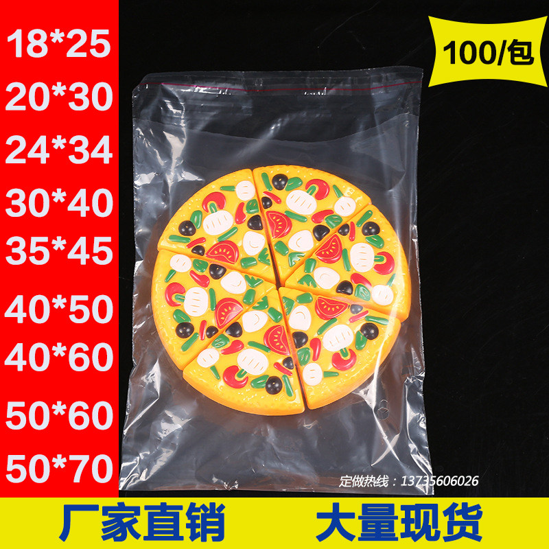 透明pe自粘袋不干胶自黏包装袋自贴粘胶塑料袋服装打包收纳袋批发