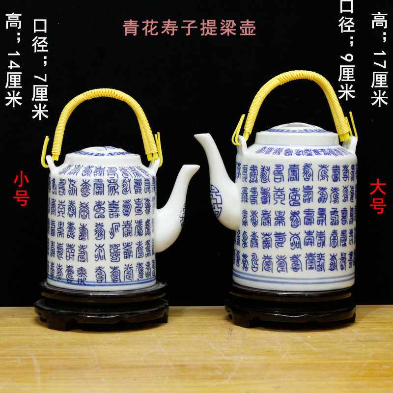 景德镇厂货文革瓷器提梁壶水壶茶壶青花寿字库存