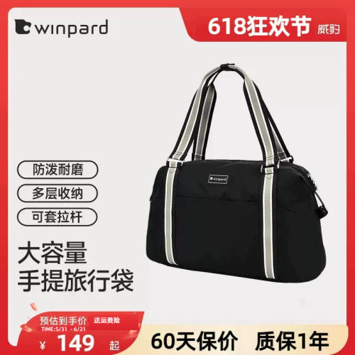 威豹旅行袋短途大容量时尚休闲风