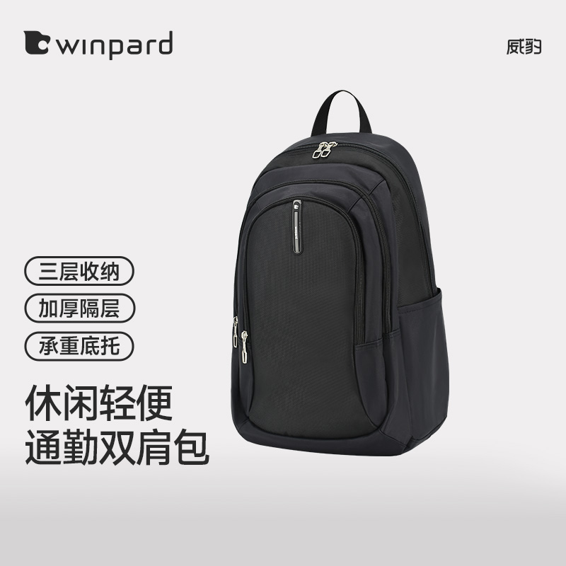 威豹书包男ins潮初中轻便时尚