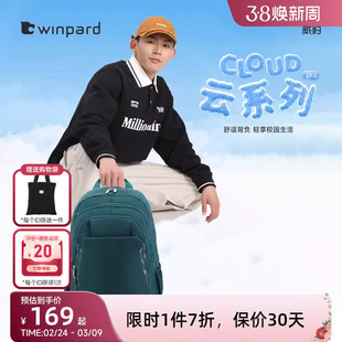 威豹大学生书包男大容量防泼水高中生潮流双肩包旅行双背包