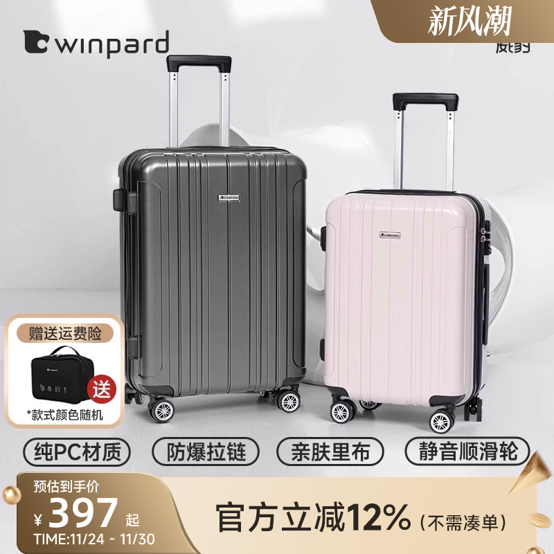 WINPARD/威豹pc箱男女大容量拉杆