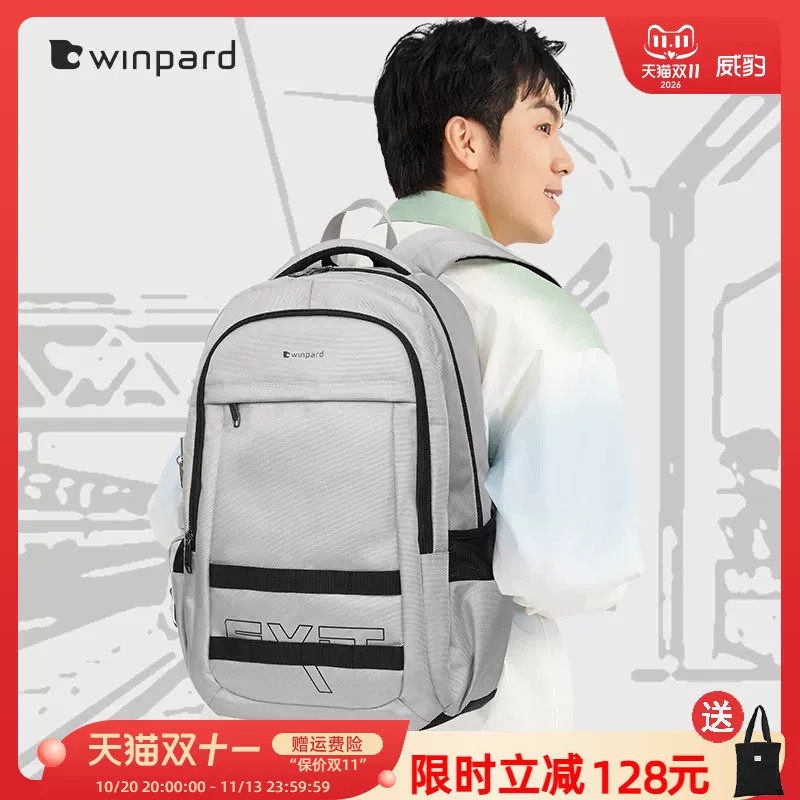 威豹大学生防泼水双肩背包
