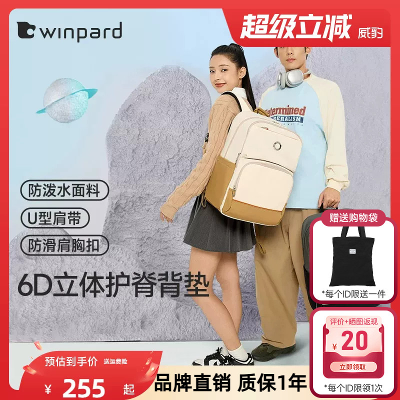 威豹星球中学生双肩包初中生书包男孩高中大容量减负护脊背包女