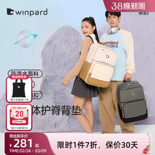 威豹星球中学生双肩包初中生书包男孩高中大容量减负护脊背包女