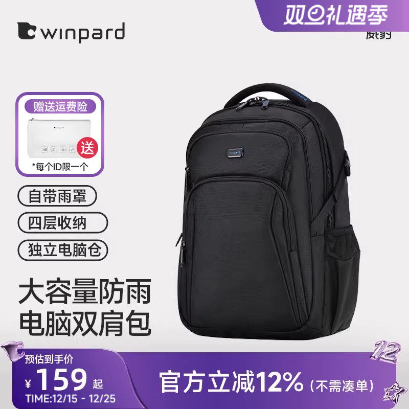 威豹双背包笔记本电脑商务双肩包15.6寸女时尚运动潮流旅行包男