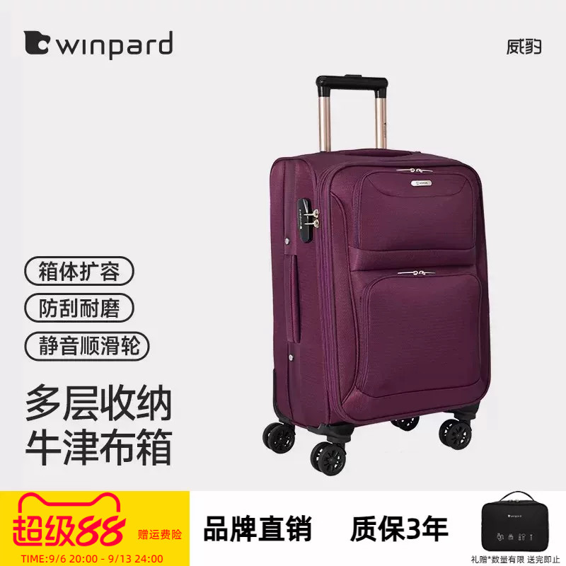 威豹牛津布拉杆箱女万向轮行李箱小型20寸登机箱24寸男旅行箱28寸