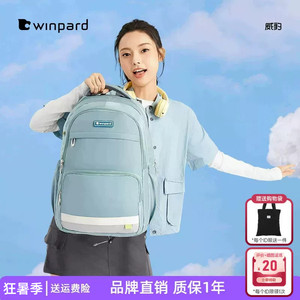 WINPARD/威豹初中学生书包女生高颜值大容量高中旅行双肩包男背包
