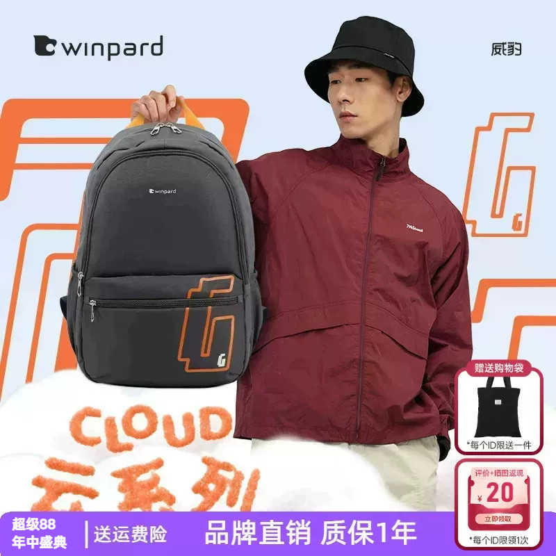 威豹大学生书包男大容量防泼水高中生潮流双肩包旅行双背包