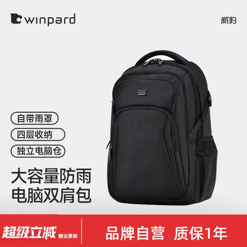 威豹双背包笔记本电脑时尚运动男