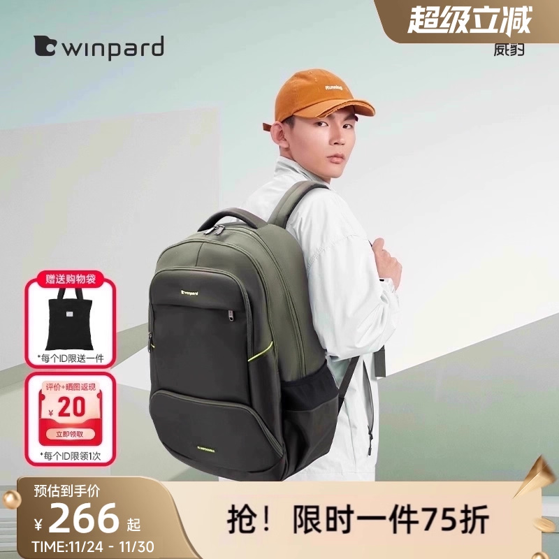 威豹大学生书包男大容量防泼水高中生潮流双肩包旅行双背包 女