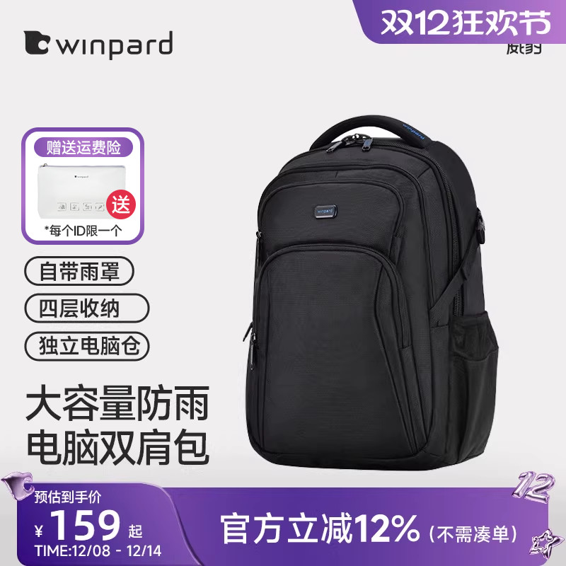 威豹双背包笔记本电脑时尚运动男