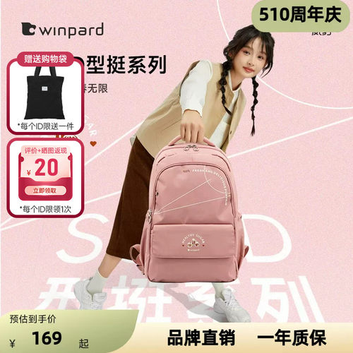 大容量防泼水书包威豹减负轻便