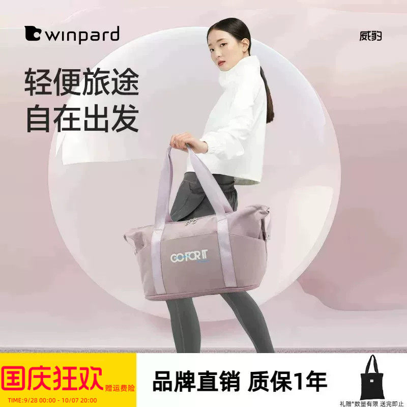 威豹旅行包女休闲单肩手提包商务出差轻便行李包男