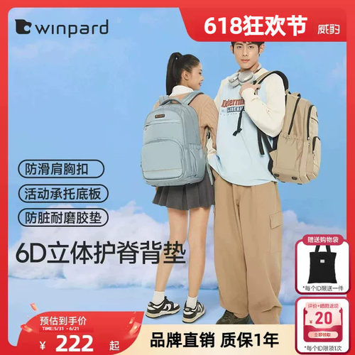 威豹2025秋中学生书包男女户外双肩包轻便大容量背包大学生旅行