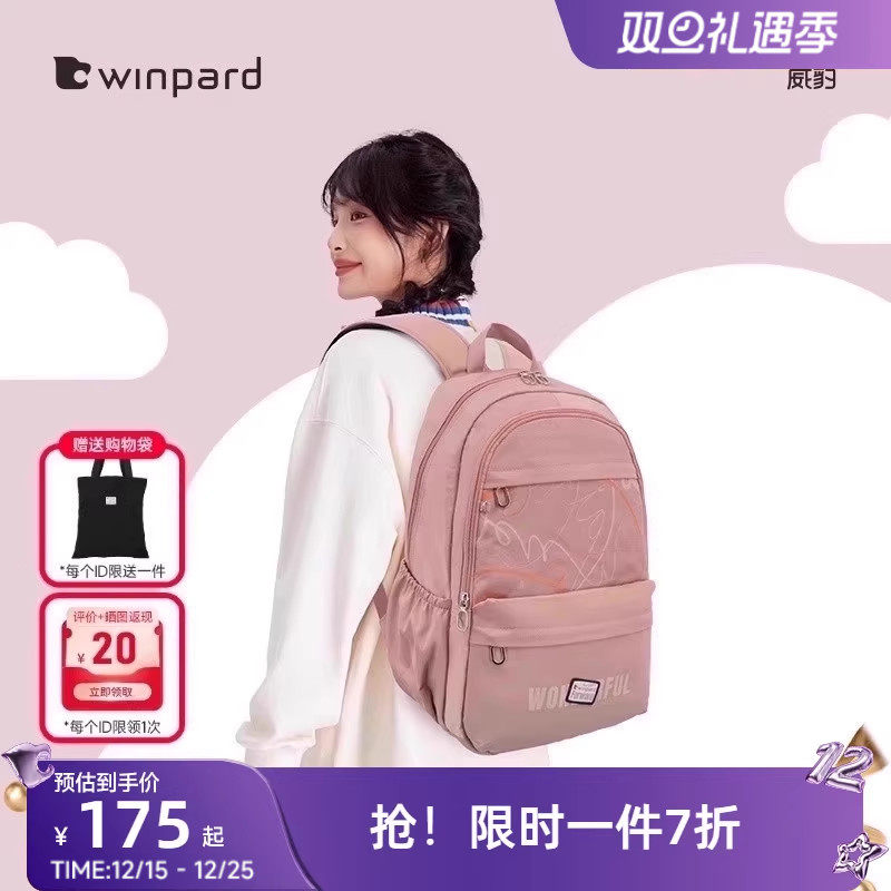 威豹中学生书包大学生潮流双肩包