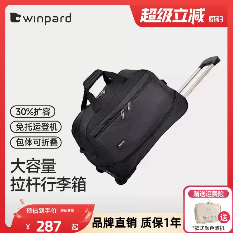 威豹女折叠拉杆包男扩展层旅行袋