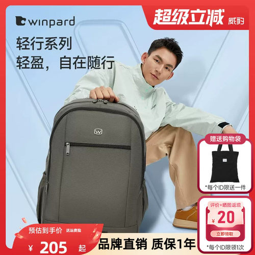 威豹大学生书包男大容量防泼水高中生潮流双肩包旅行双背包女