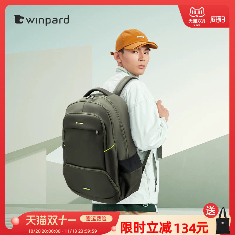 威豹大学生书包高中生男大容量通勤潮流旅行双肩包防双背包轻便