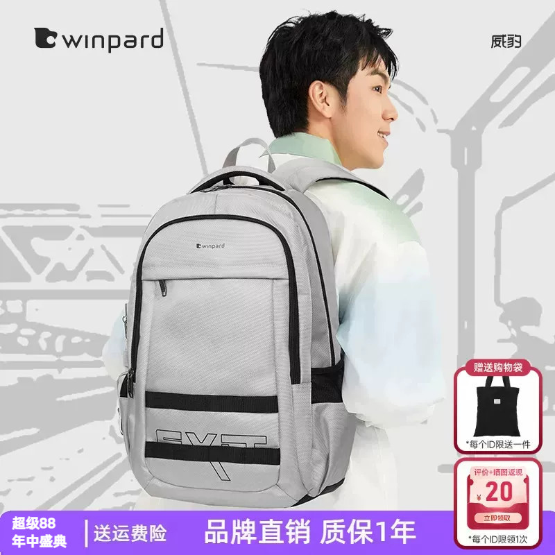 威豹大学生防泼水双肩背包