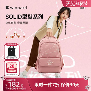 WINPARD/威豹初中生书包防泼水大容量双肩包小学生高年级减负背包