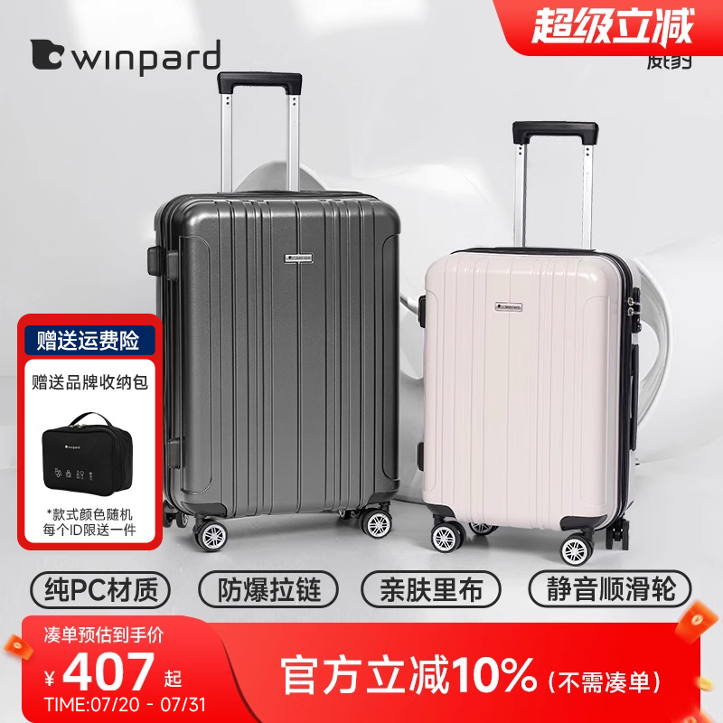 威豹pc箱男女行旅箱大容量拉杆箱万向轮行李箱密码锁旅行箱