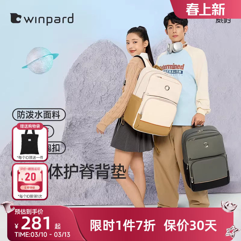 威豹星球中学生双肩包初中生书包男孩高中大容量减负护脊背包女