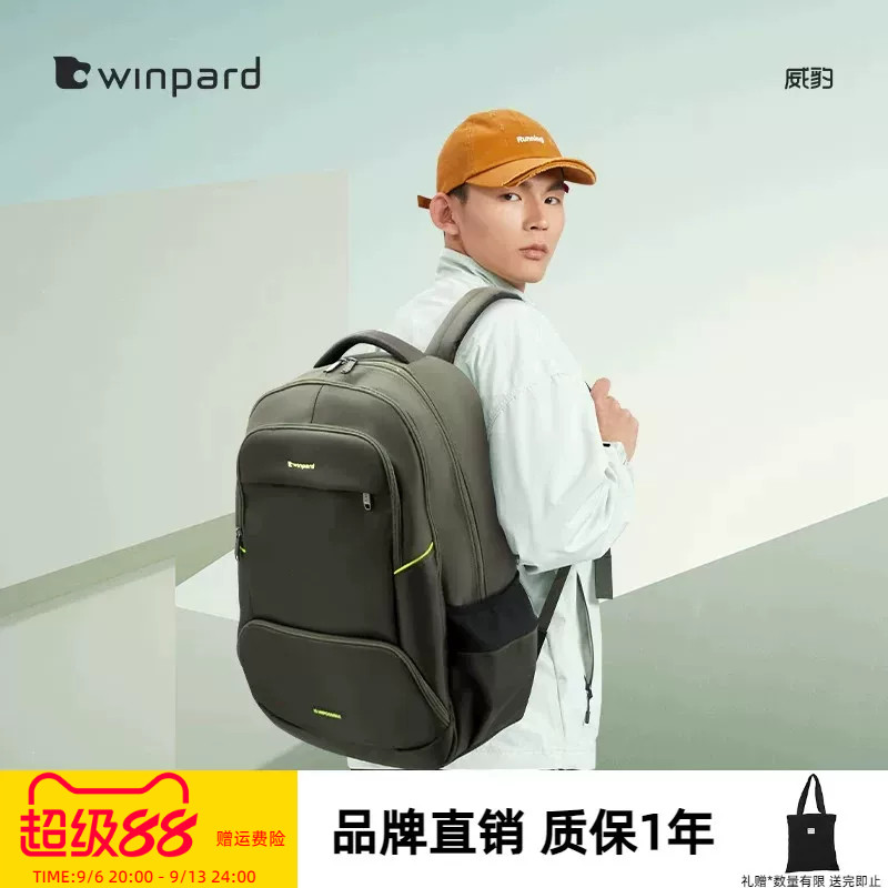 威豹大学生书包男大容量通勤潮流旅行双肩包防高中生双背包轻便