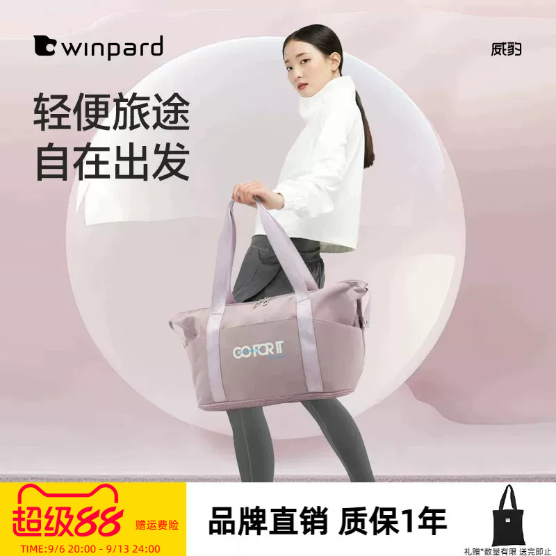 威豹旅行包女休闲单肩手提包商务出差轻便行李包男