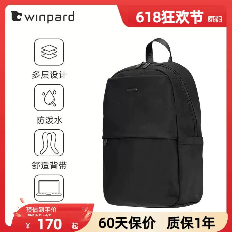 威豹双肩包男士休闲商务电脑包旅行双背包时尚潮流高中生大学书包
