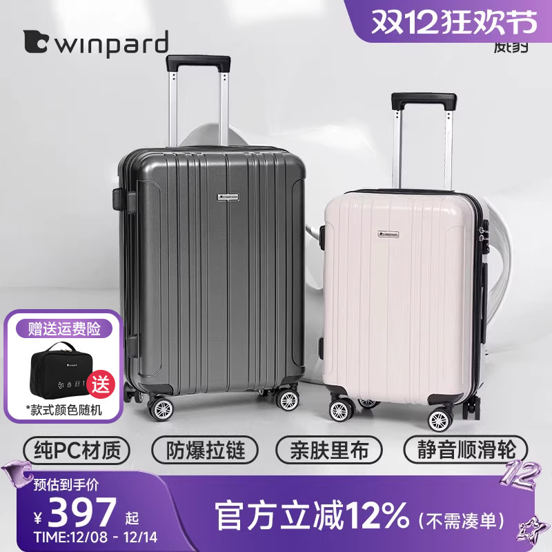 WINPARD/威豹pc箱男女大容量拉杆