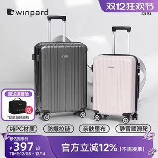 威豹pc箱男女行旅箱大容量拉杆箱万向轮行李箱密码 锁旅行箱