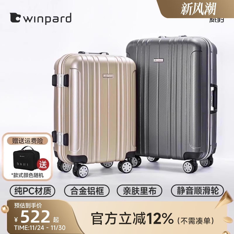 威豹大容量万向轮铝框旅行箱