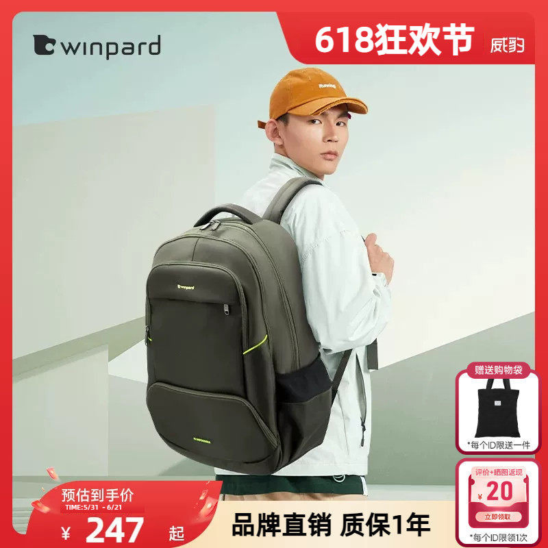 威豹大学生书包男大容量防泼水高中生潮流双肩包旅行双背包 女