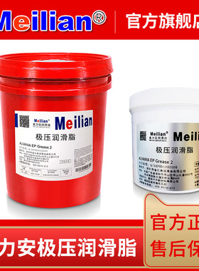 美力安0万能极压润滑脂 Alvania  Grease EP2爱万利3号16公斤