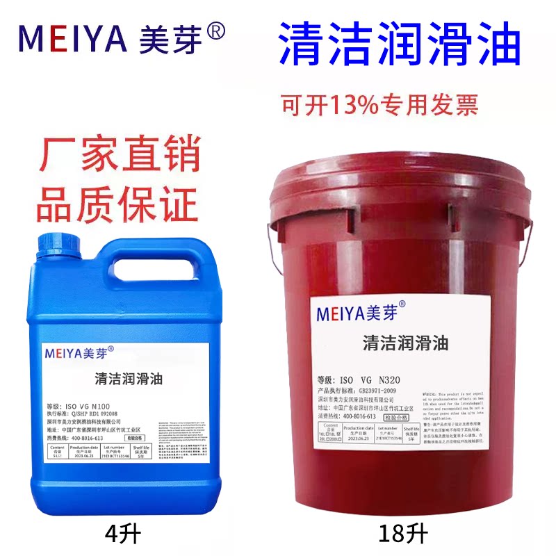 美芽清洁润滑油4升18升200升厂家直销工业润滑油N22号