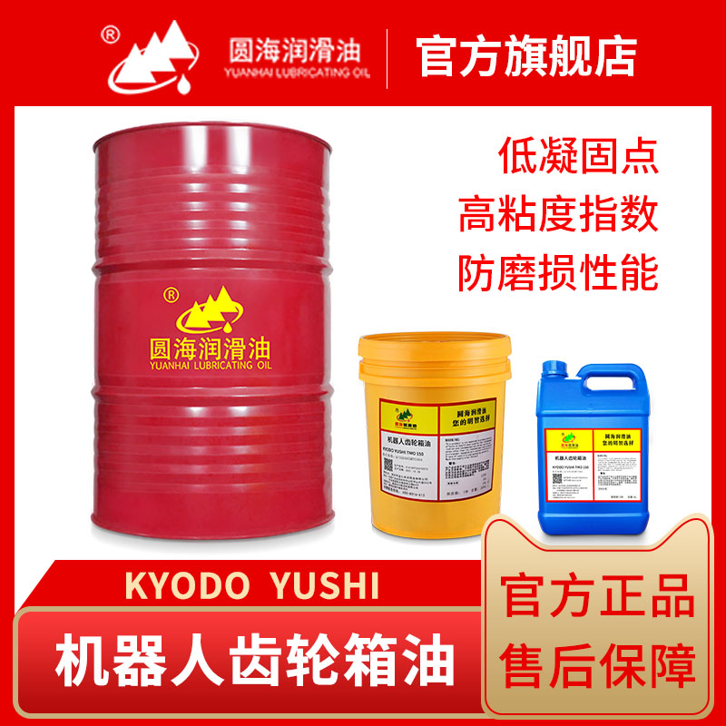 KYODOYUSHI BM150安川协同发那科ABB机器人主轴变速箱齿轮保养油