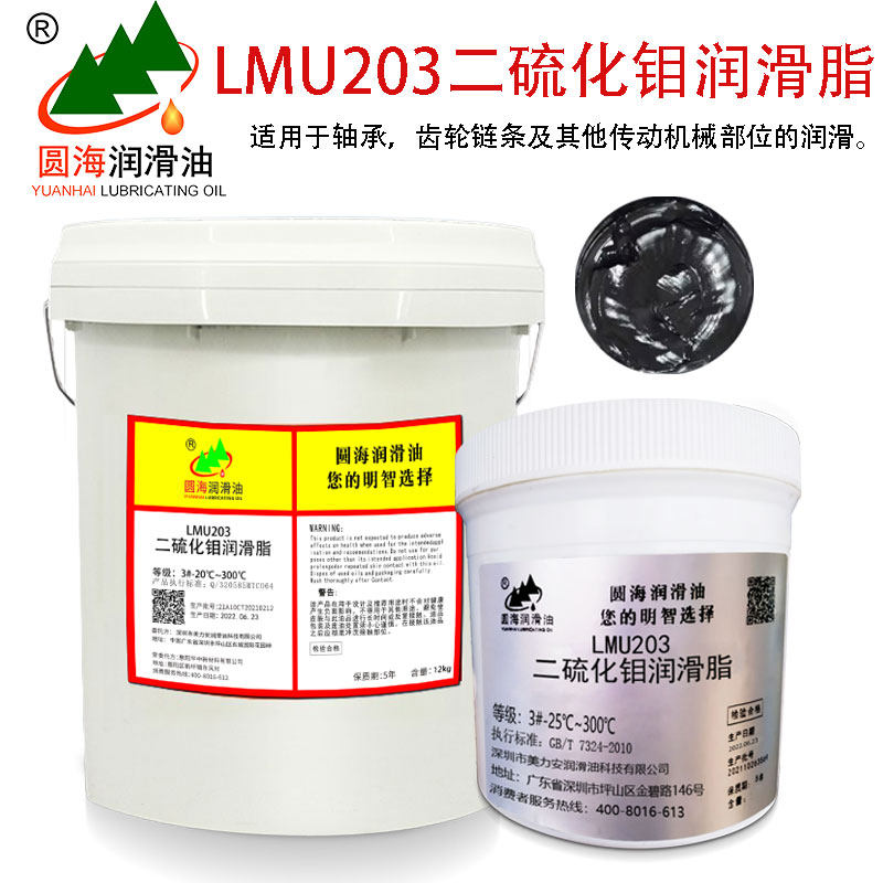 圆海LMU203二硫化钼润滑脂轴承导轨齿轮链条润滑耐磨极压耐高温
