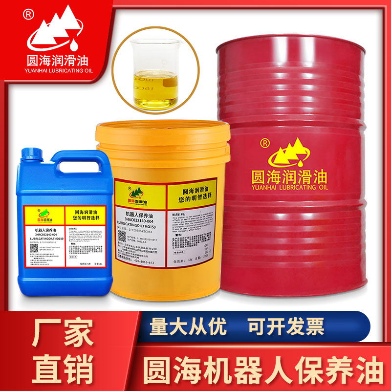 机器人保养油TMO150保养协同3HAC032140-004机器人齿轮油4L 工业油品/胶粘/化学/实验室用品 工业润滑油 原图主图