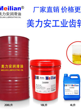 220N320工业齿轮油22N32#46#68#100#150号680#460机械润滑200L18