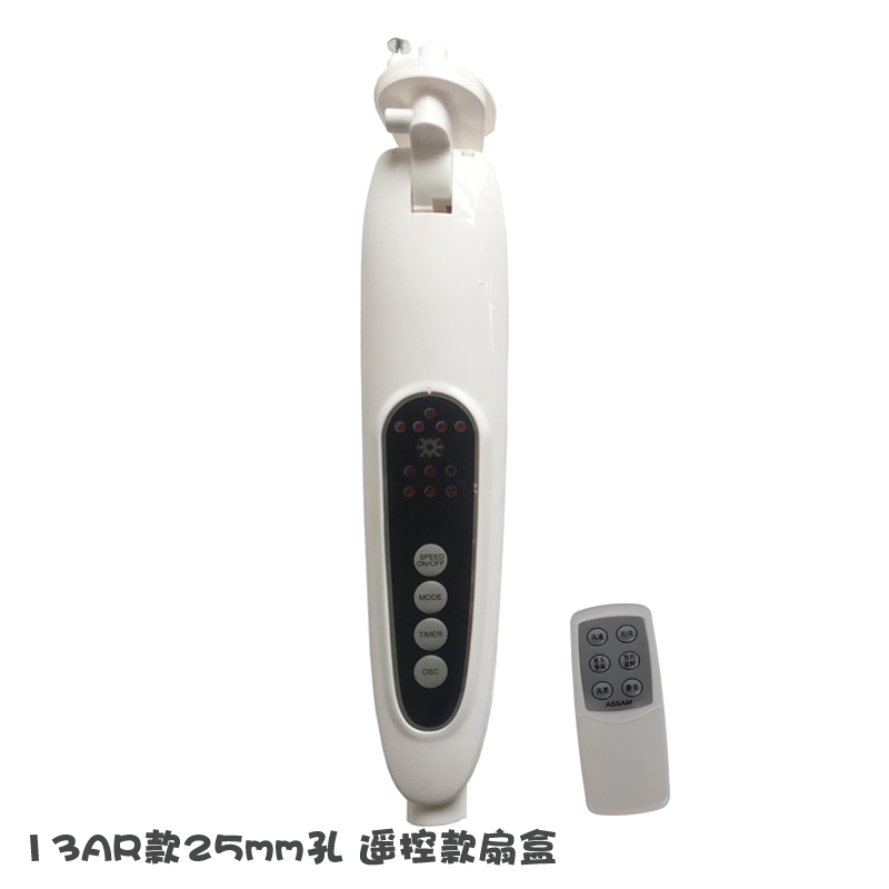 美的遥控款扇盒摇头外箱盒落地式