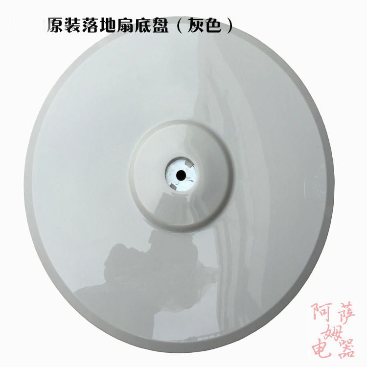 美的电风扇配件底盘通用配重块