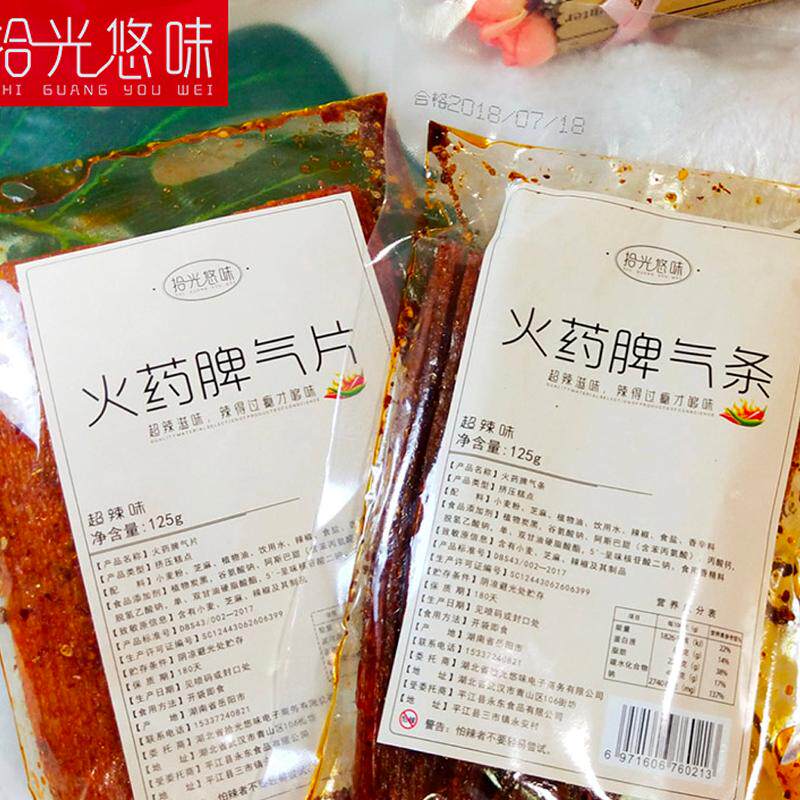 拾光悠味辣条网红脾气童年时光图片