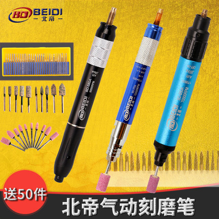 台湾北帝气动风磨笔机气动修磨笔 气动刻磨笔模具打磨工具3/6mm