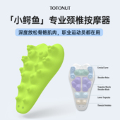 TOTONUT小鳄鱼按摩枕 后背颈椎按摩垫器