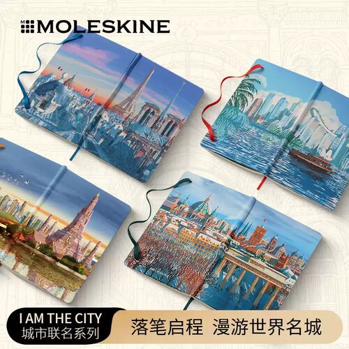 Moleskine城市联名限量笔记本